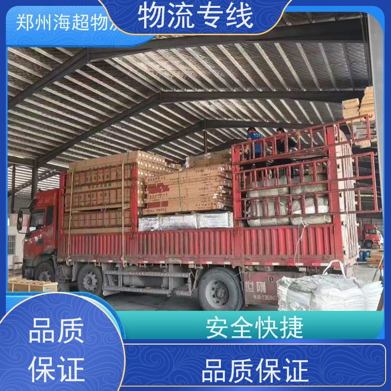 郑州到阜阳信息部货运部电话