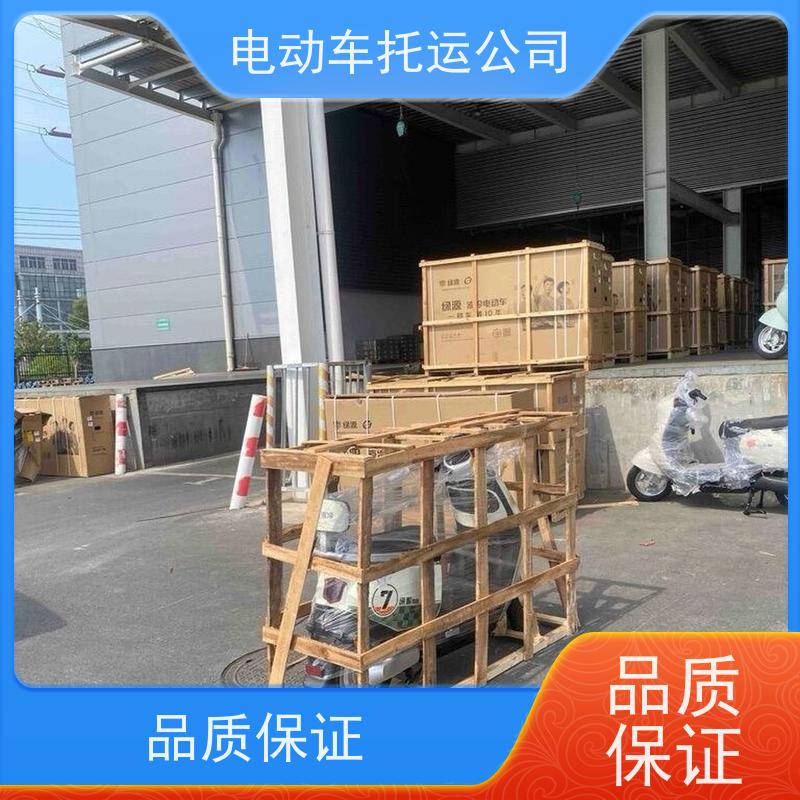 新密到林州电动车托运电话上门取货