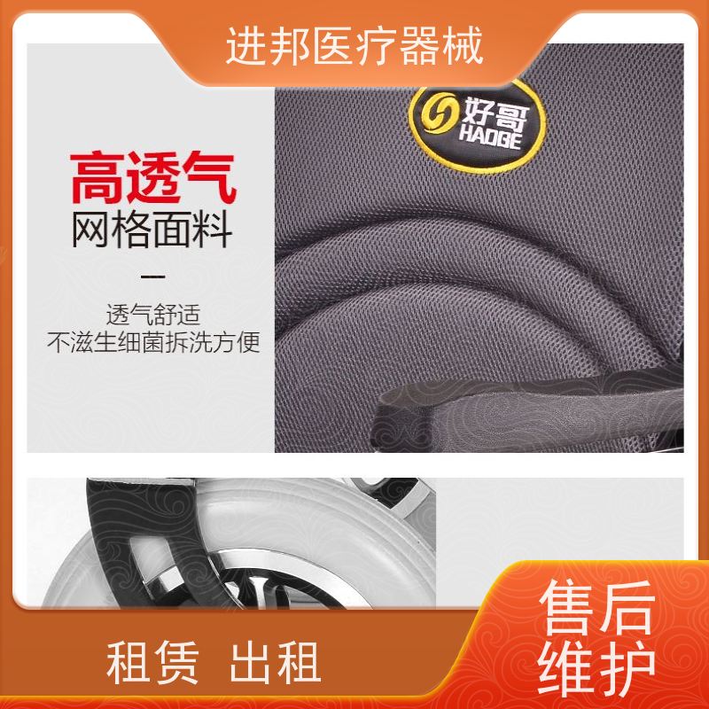 上海 电动轮椅滑板车租赁 联系方式