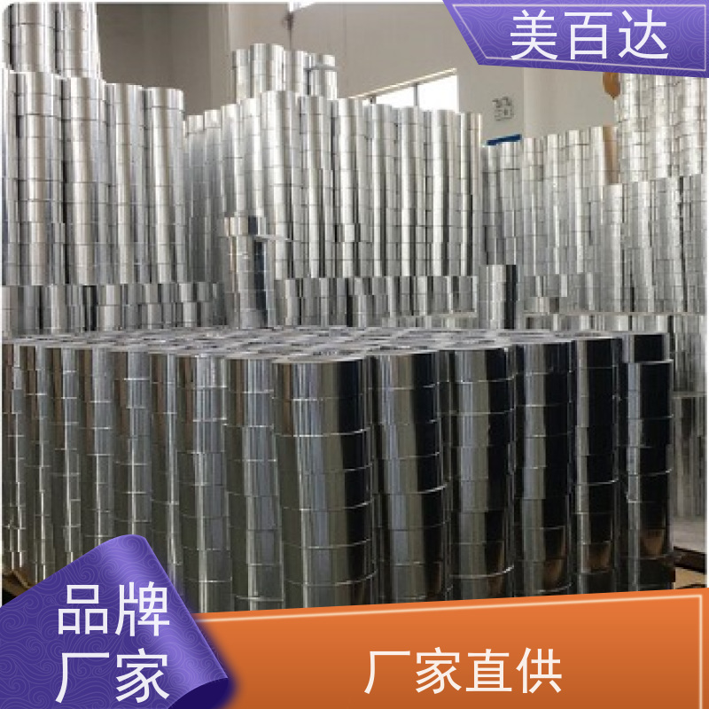 mbdtape 生产厂家 地暖密封解封反射热量 高粘性 铝箔胶带