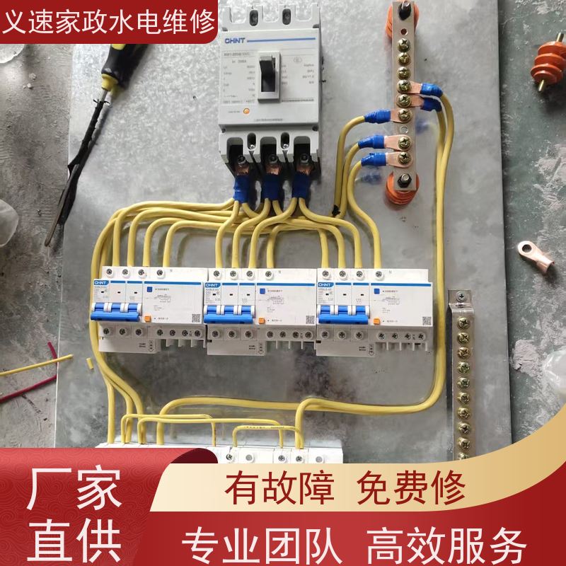 义速家政 义乌甘三里  水电维修安装联系 防水查漏