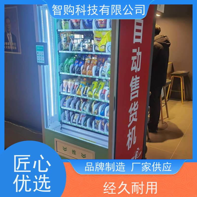 24 小时无人贩卖机柜 弹簧货道机型 公寓楼适用