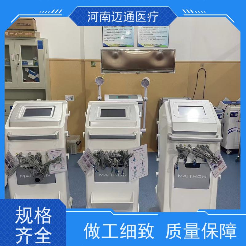 迈通 脉冲电治疗仪 一次性耗材 性价比高
