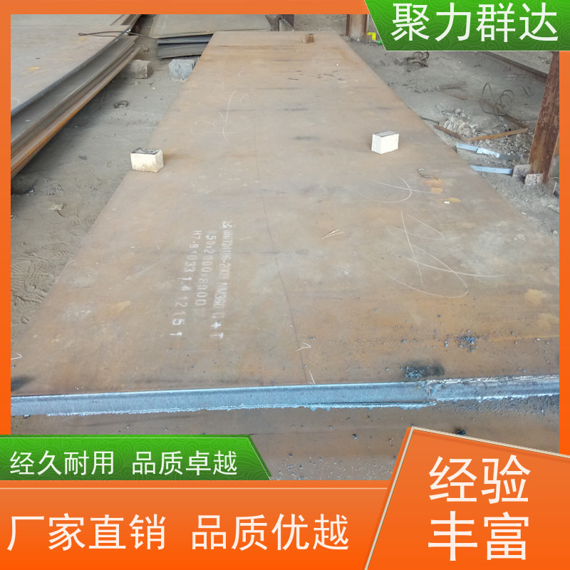 遵义湄潭 淬火耐磨钢板 精工打造