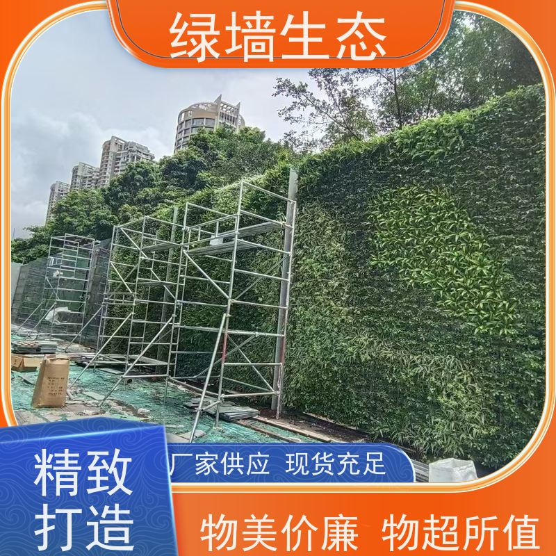 绿墙生态 可裁剪室内异形空间定制拼装装饰墙 仿真绿植大白墙
