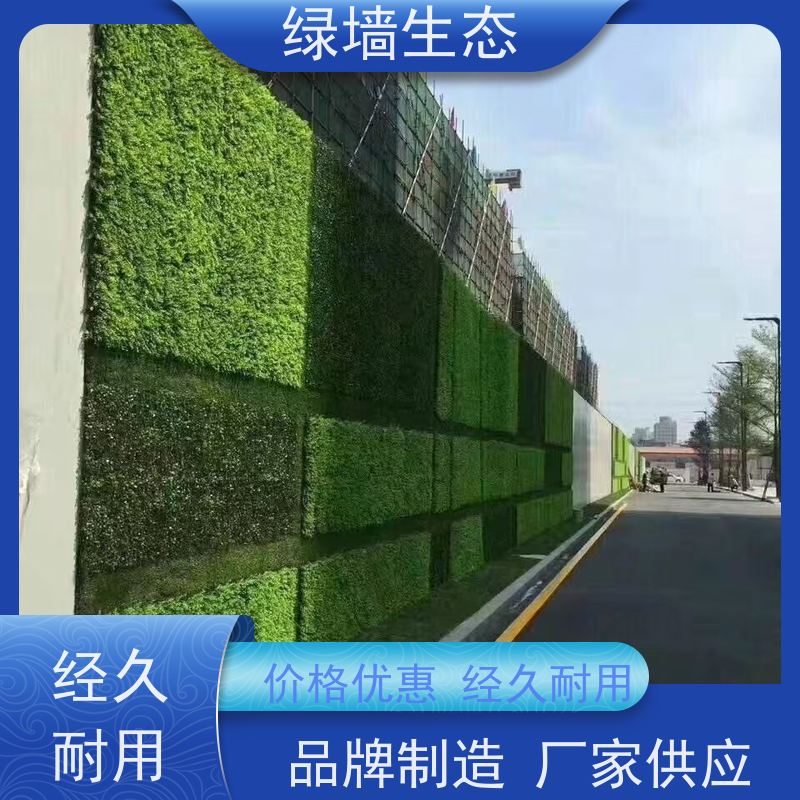 绿墙生态 无异味环保室内幼儿园安全装饰墙 仿真绿植大白墙