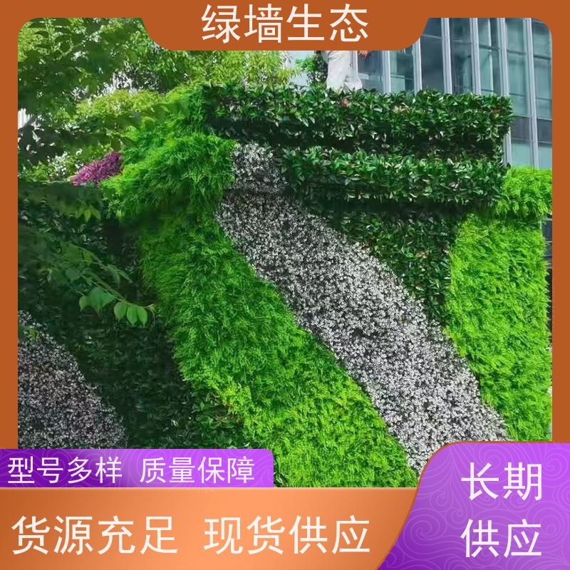 绿墙生态 花草混搭网.红打卡点自然氛围营造墙体 仿真绿化工程