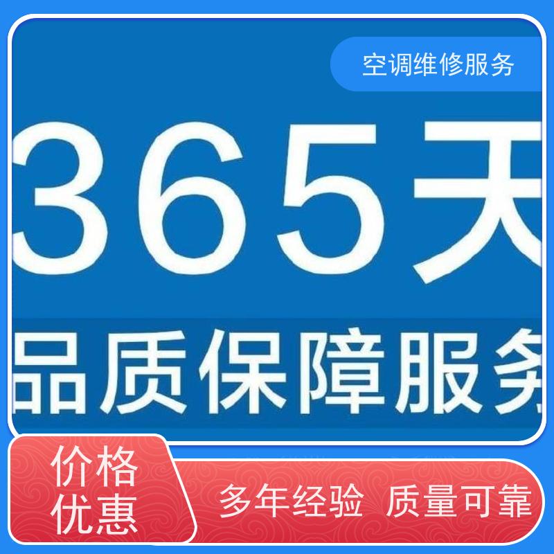 芜湖春兰 (Chunlan)家电空调不工作/各区24h点服务网站