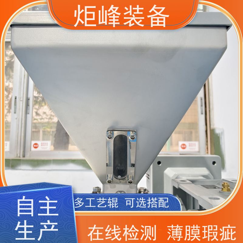 炬峰装备 材料研发打样 一体式流延实验仪器 小型占地少 塑料薄膜试验