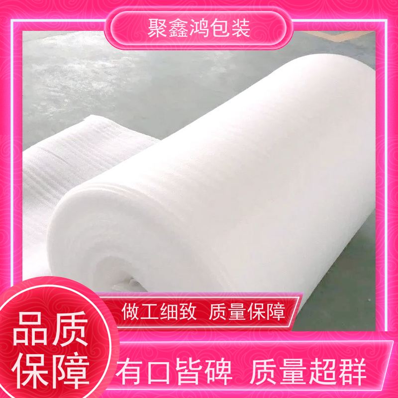电器缓冲珍珠棉 多款产品通用适配 性价比优于海绵