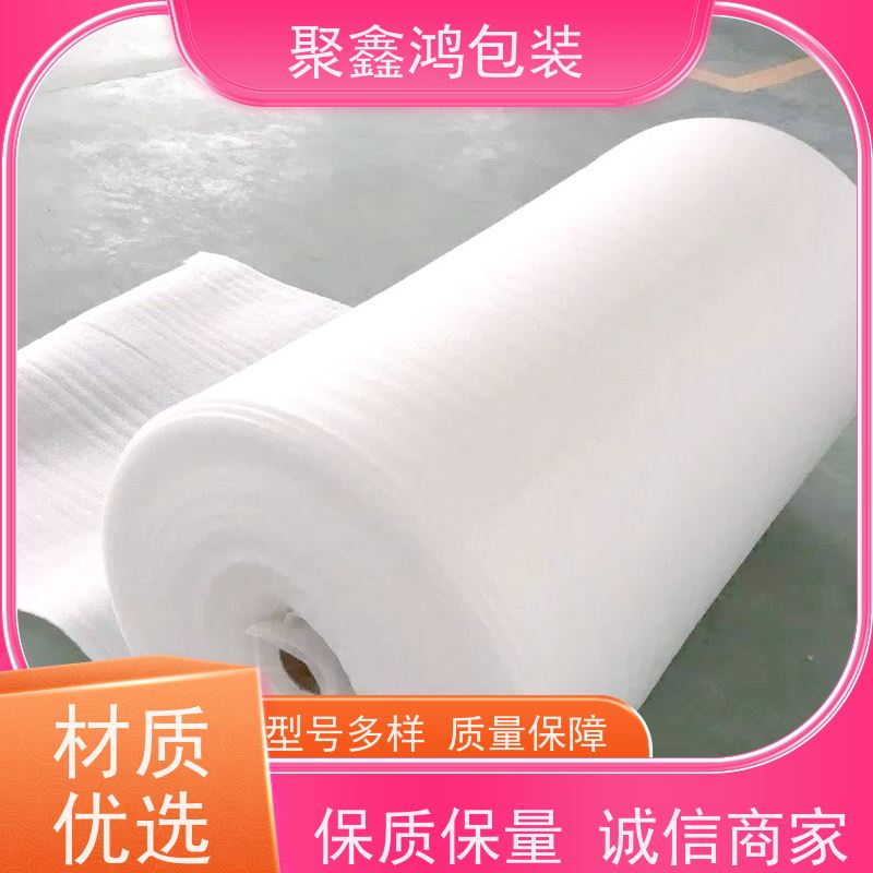 EPE 珍珠棉 工艺品餐具安全防护 抗压缓冲效果出众