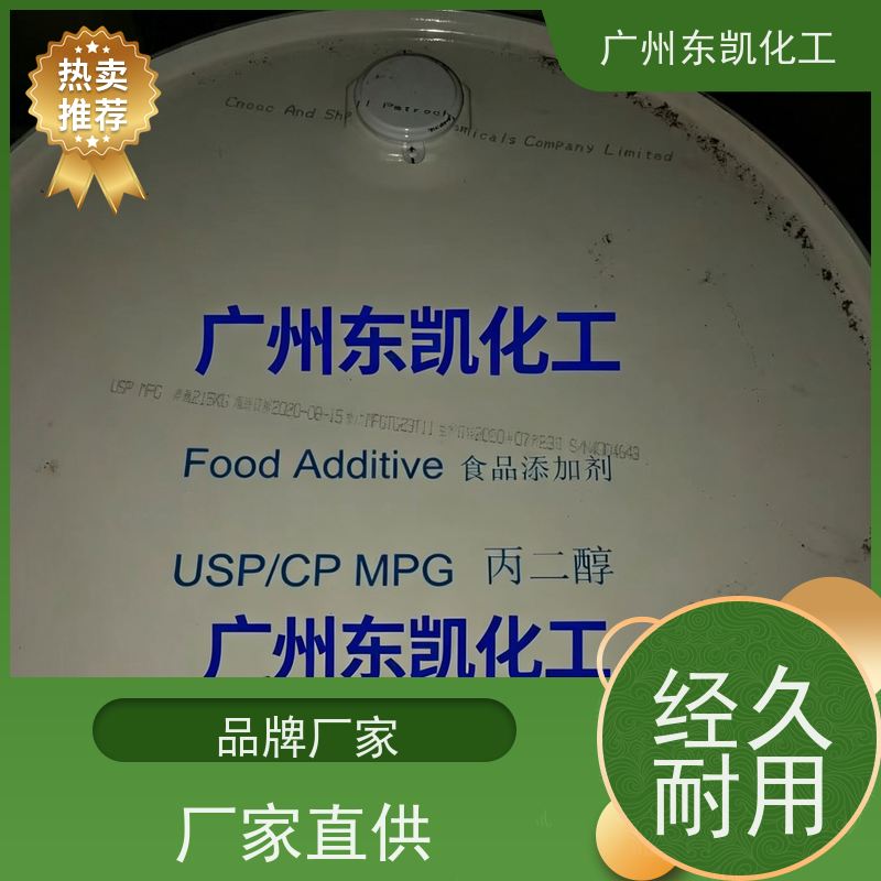 符合USP/EP级浓度高 食品、饮料/调味品