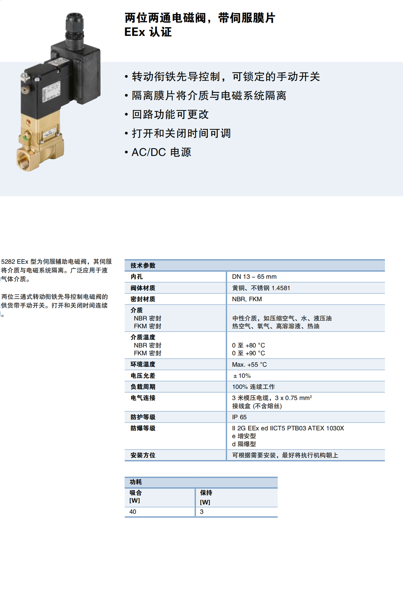 德国BURKERT两位两通式中间接口电磁阀00214536