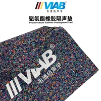 样品 楼板隔音聚氨酯橡胶隔音垫