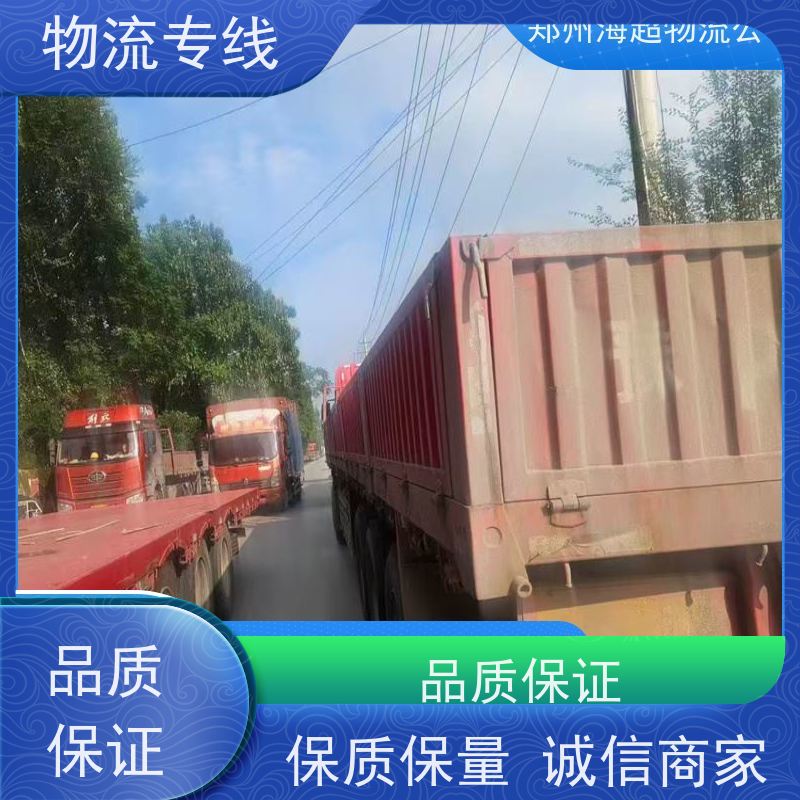 郑州到烟台信息部货运部电话