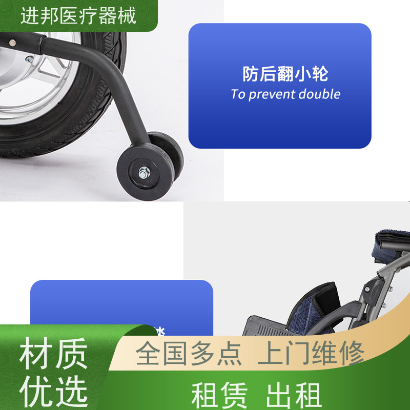 北京 轮椅租赁 口碑推荐榜