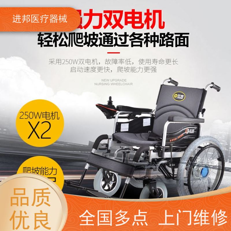 天津 电动轮椅滑板车维修 怎么选