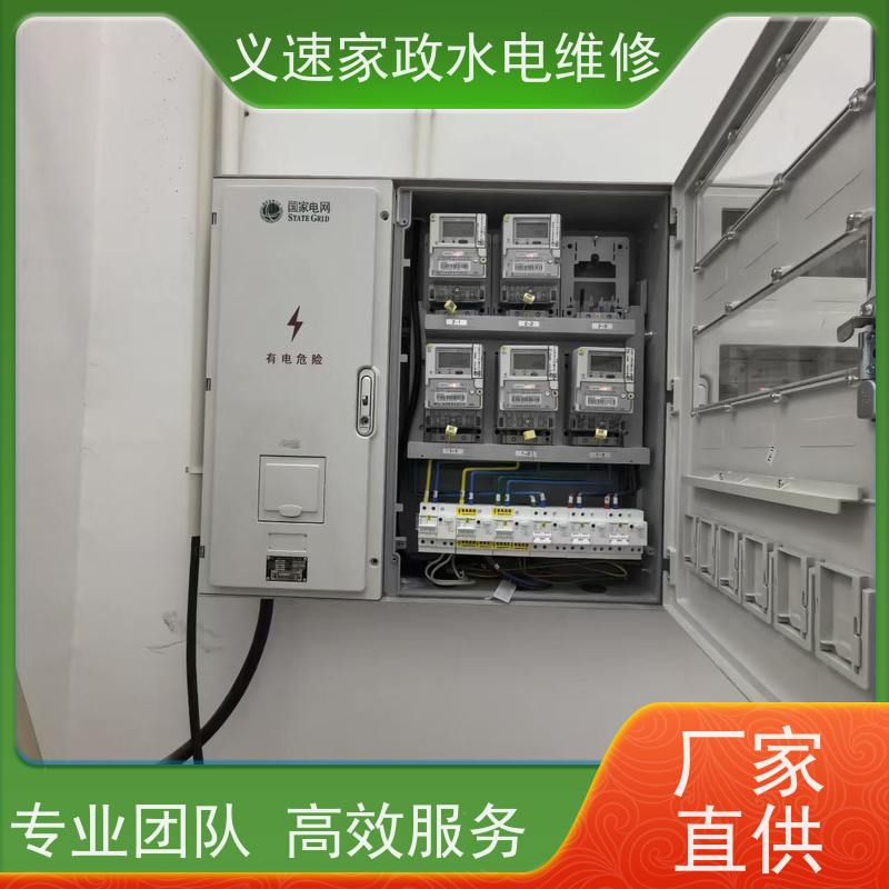 义速家政 义乌苏溪 水管维修安装 周边电路检修检查线路改装