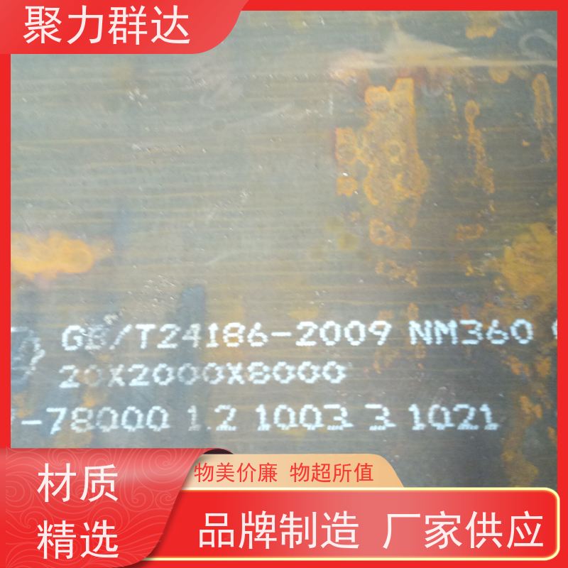 贵阳息烽 16mm 耐磨板 批发价格