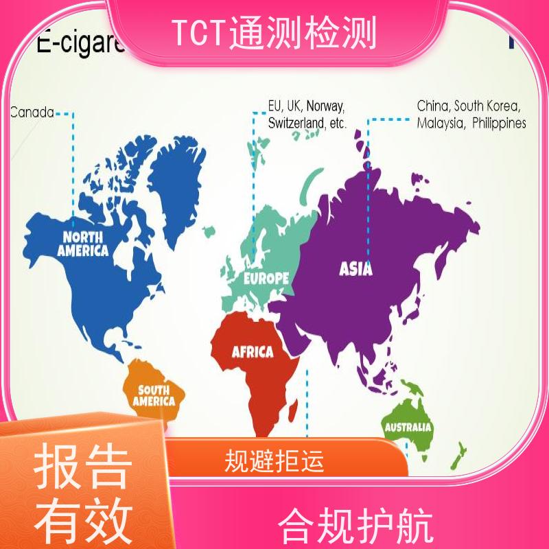 TCT通测检测 户外储能电池UN38.3认证 18650申请UN38.3认证 适配全品类电池 A2LA实验室