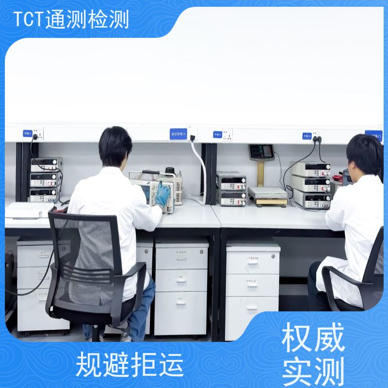 深圳市通测检测技术有限公司 户外储能电池UN38.3检测 工商储能IEC62619 报告国内60+海运船司采信
