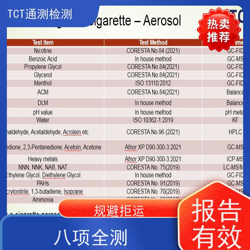 电池PACK UN38.3认证 工商储能IEC62619 一站式打包服务 CMA实验室