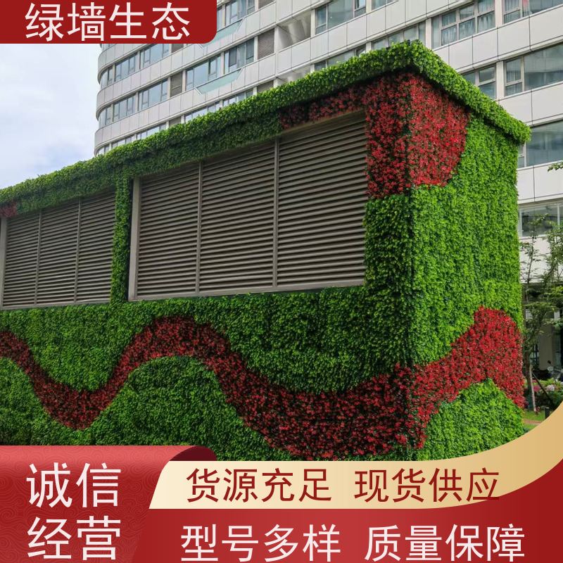 绿墙生态 篱笆造型庭院花园边界隔离仿生墙 仿真绿化工程