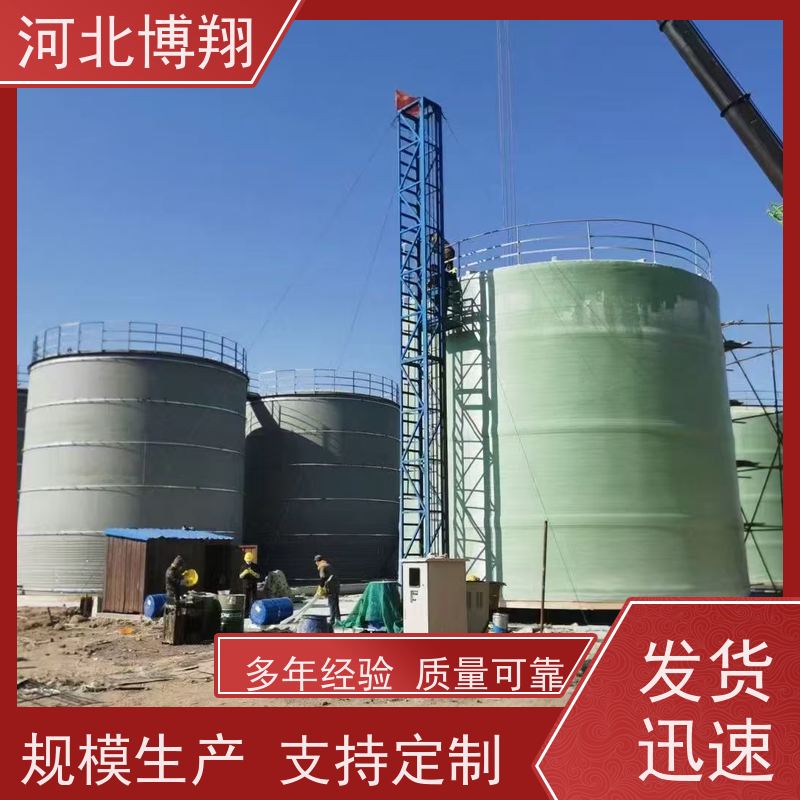 博翔 工业园区防腐储罐 1-200立方 工业生活污水储罐