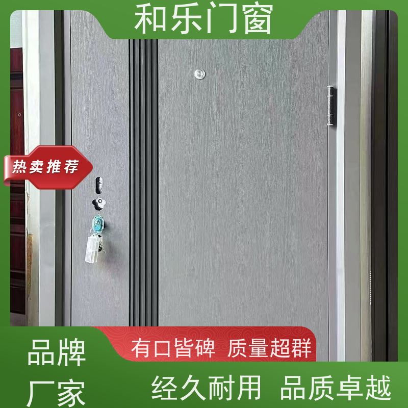 和乐门业 定制  耐用 安防性能高  防盗门 可按需定制