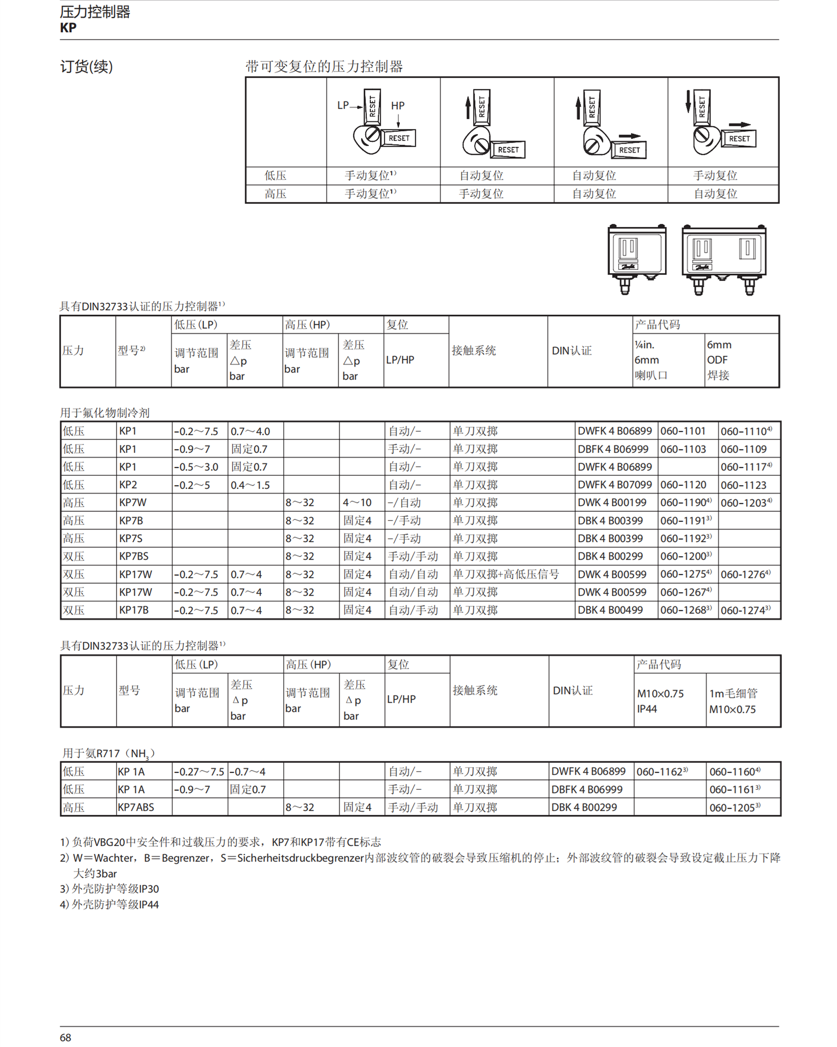 DANFOSS滤波器制动原件FC102P37KT4E20H2XGCXXXSXXXXAXBKCXXXXDX