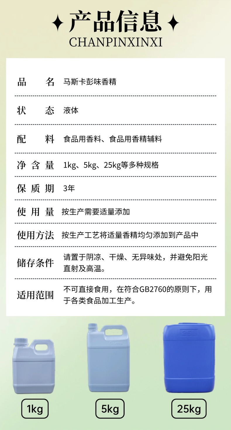 马斯卡彭味香精 香气自然逼真留香持久 适用于乳饮烘焙增香