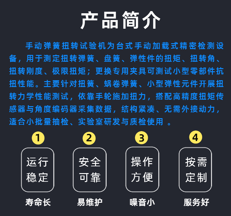 手动弹簧扭转试验机 扭力弹簧试验机 3000Nmm 涡卷簧扭力测试机