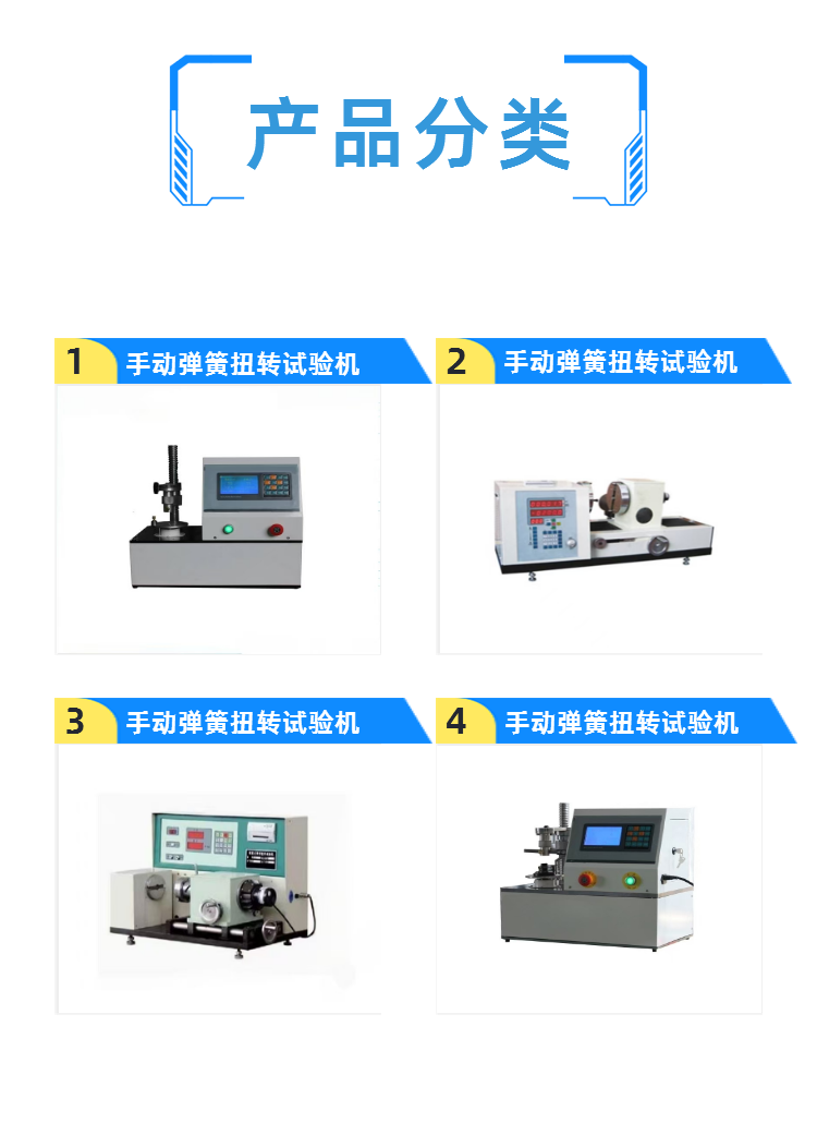手动弹簧扭转试验机 扭力弹簧试验机 3000Nmm 涡卷簧扭力测试机