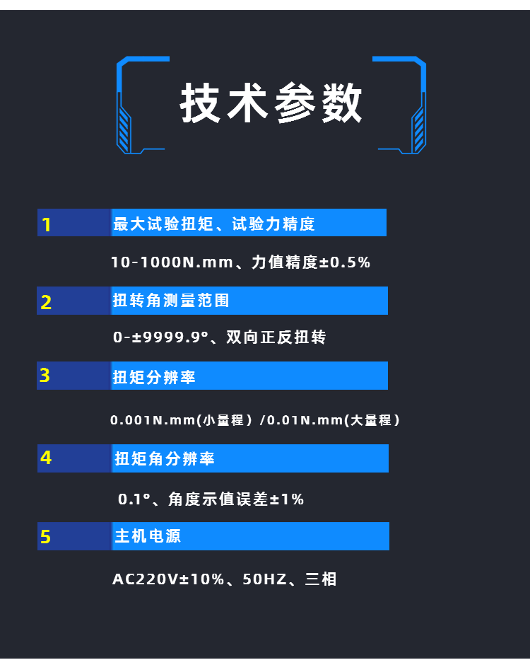 手动弹簧扭转试验机 扭力弹簧试验机 3000Nmm 涡卷簧扭力测试机