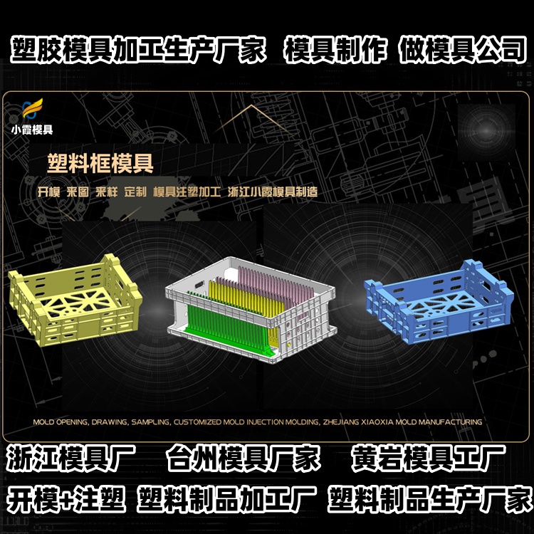 立库卡板模具厂家