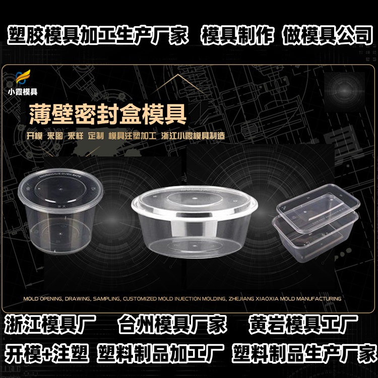 18升包装桶模具厂家