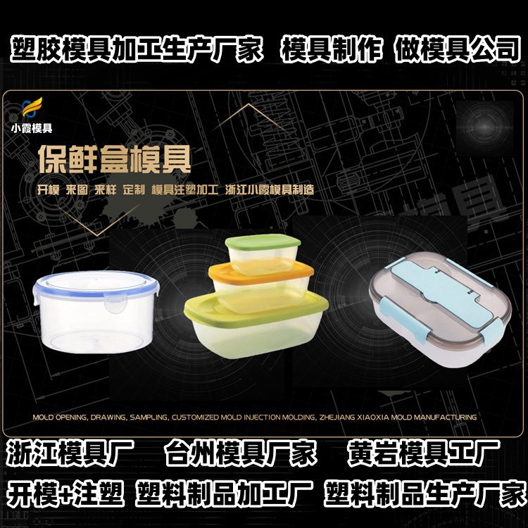 洗衣机模具加工厂