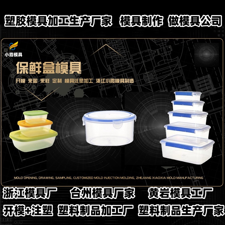 化桶模具 化桶模具 桶模具生产厂家
