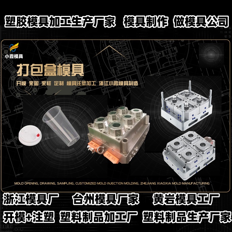 塑胶垃圾桶模具工厂