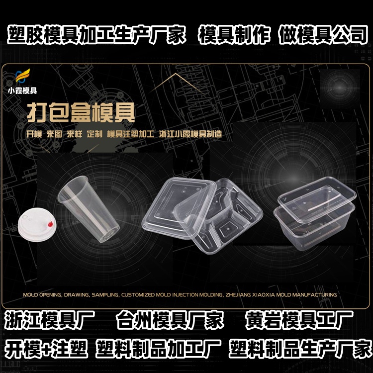 660升垃圾桶模具公司