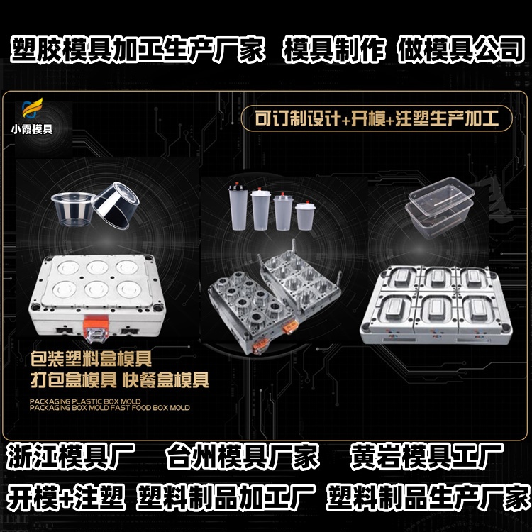 塑料胶筐模具工厂