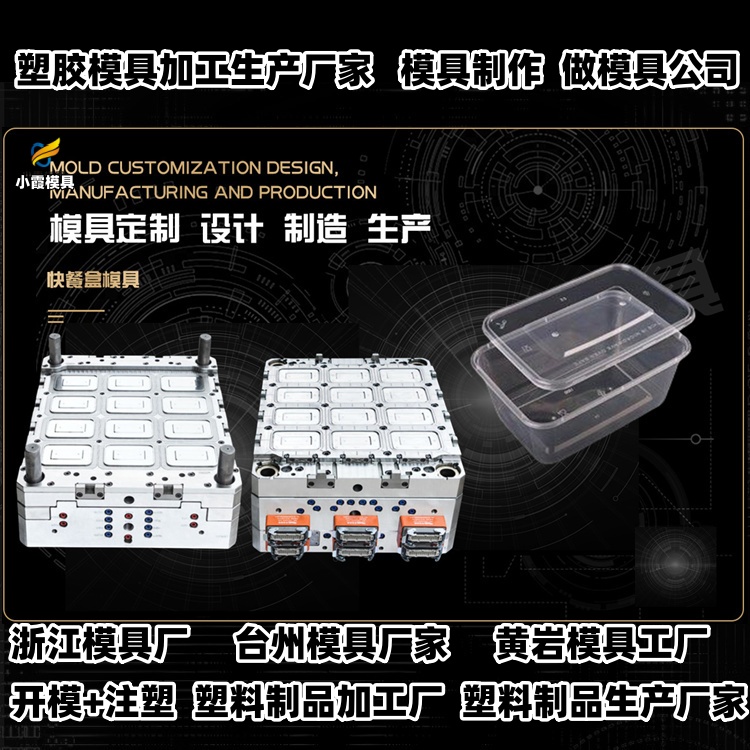 660升垃圾篓模具加工厂
