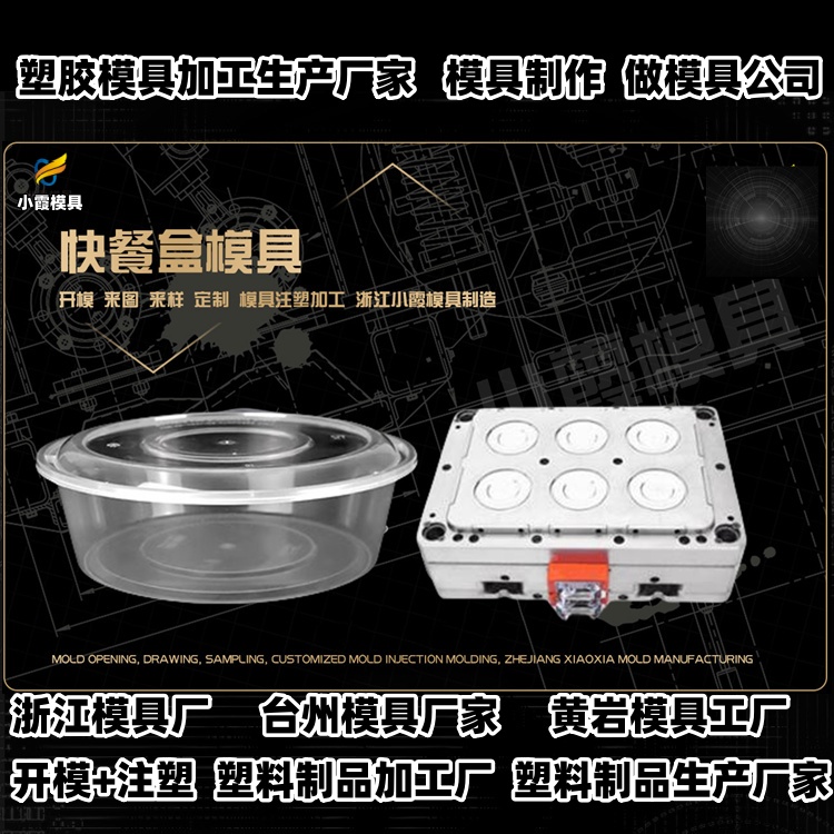 18升包装桶模具厂家