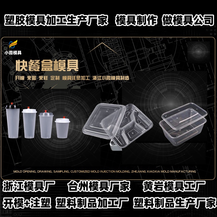 660升垃圾桶模具厂家