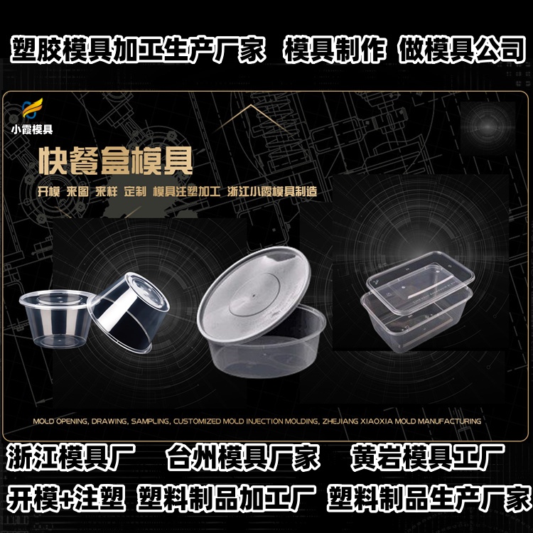 塑胶垃圾桶模具工厂