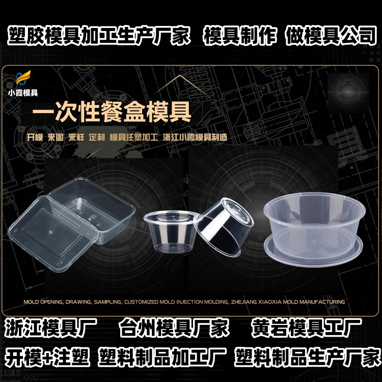 20升桶模具厂家