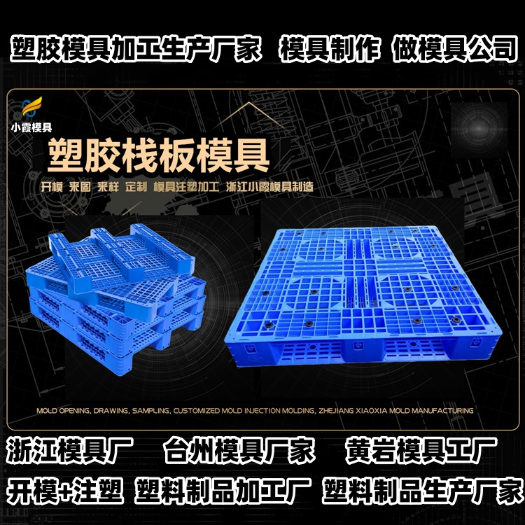 饭盒盖模具厂家推荐