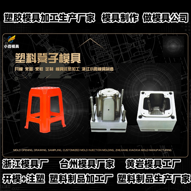 3升化工桶模具厂商