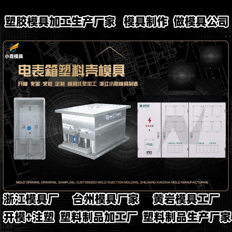 饭盒盖模具厂家推荐