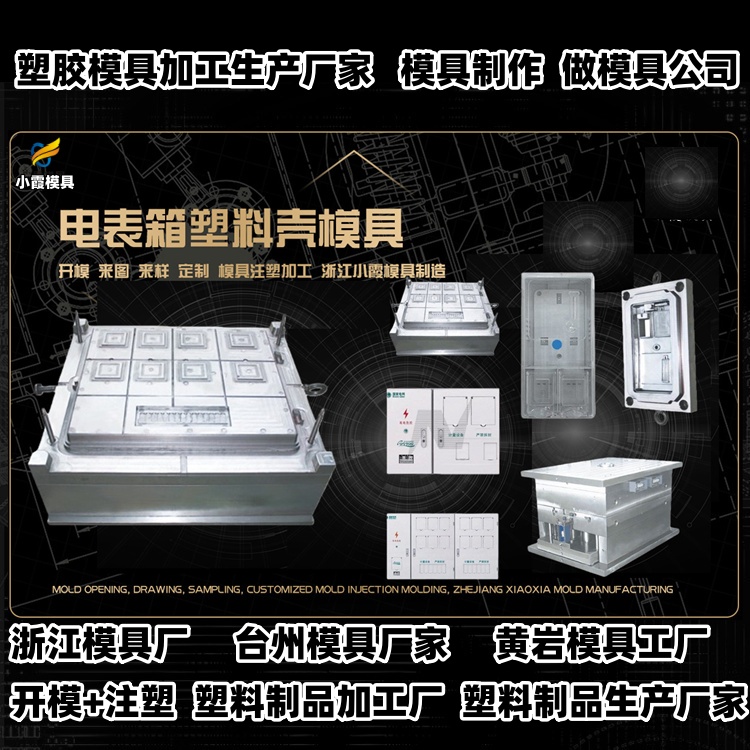 20升桶模具厂家